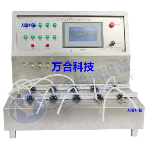 风压开关性能老化试验设备WH-RS01-211