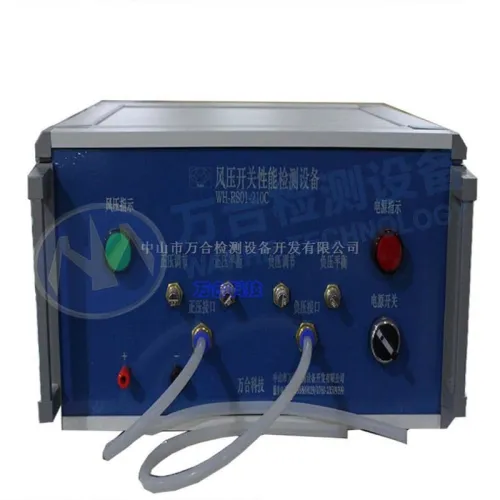 风压开关性能检测设备WH-RS01-210C