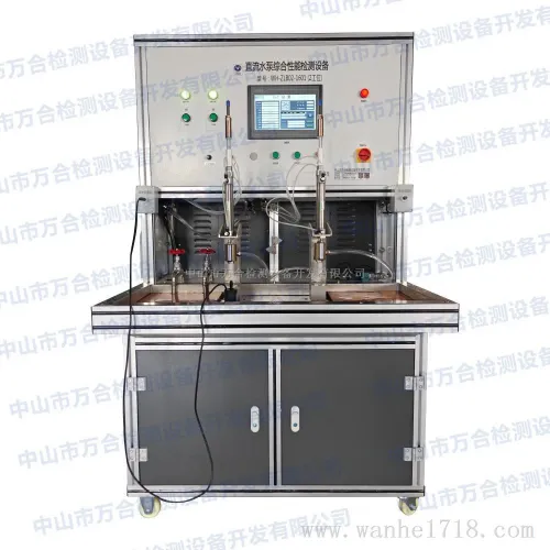 直流水泵综合性能检测设备WH-ZLB02-1601（2工位）