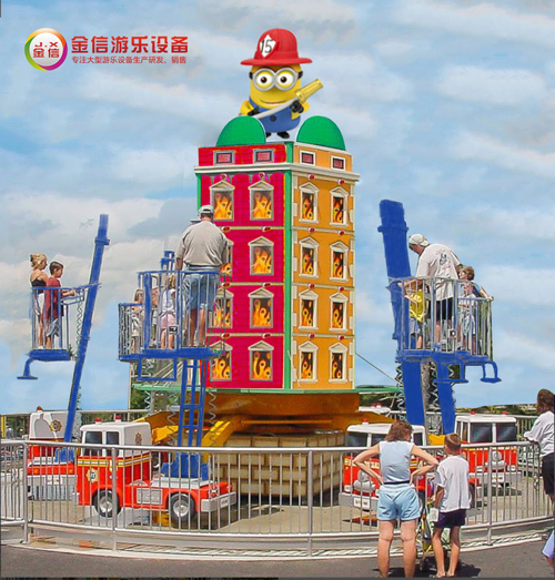 高空救火队